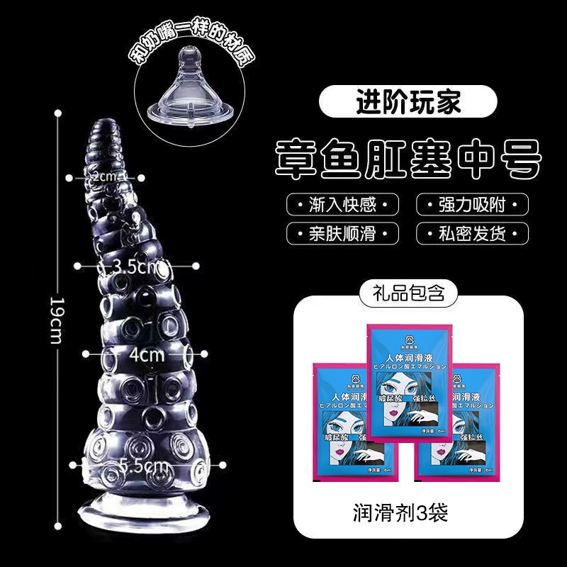 Anal Plug Octopus, Soft-Textured Novelty Dildo, Multi-Size Kit (Mini–Large)