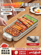 现货电烧烤炉电烤盘家用烤肉锅室内烤串机无烟多功能可拆洗户外烧