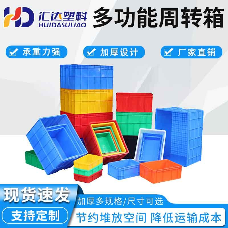 Wholesale Industrial Turnover Box Factory Parts Storage Box Logistics Large Plastic Frame Rectangular Plastic Turnover Box Manufacturer Wholesale Industrial Turnover Box Factory Parts Storage Box Logistics Large Plastic Frame Rectangular Plastic Turnover Box Manufacturer