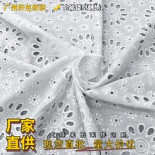 厂家直供现货价优新爆款连衣裙镂空绣花面料9088全棉服装刺绣布料