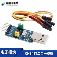 CH341T����һģ�K USB�DI2C IIC UART USB�DTTL ��Ƭ�C�������d��