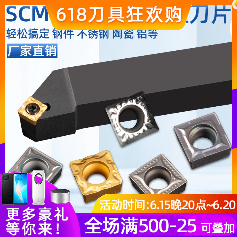 数控刀片正方形钢件SCMT09T304内孔单面车刀片不锈钢陶瓷铝件专用