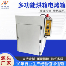 恒温烘乾機多功能烘箱硅胶电烤箱热风循环烤箱网版多用途烘炉
