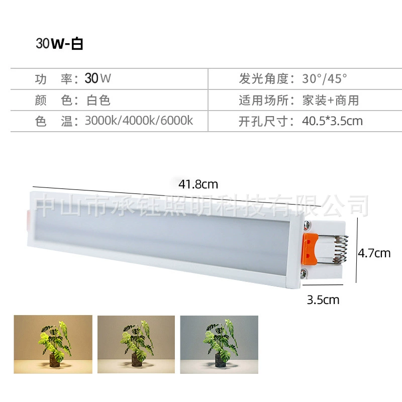 Long strip recessed grille light Tmall graffiti spotlight home ceiling corridor ownerless light intelligent dimming strip light