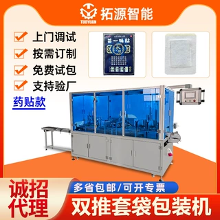 刘海卷发筒包装机发根蓬松夹给袋式包装机卷发夹自动包装机械设备