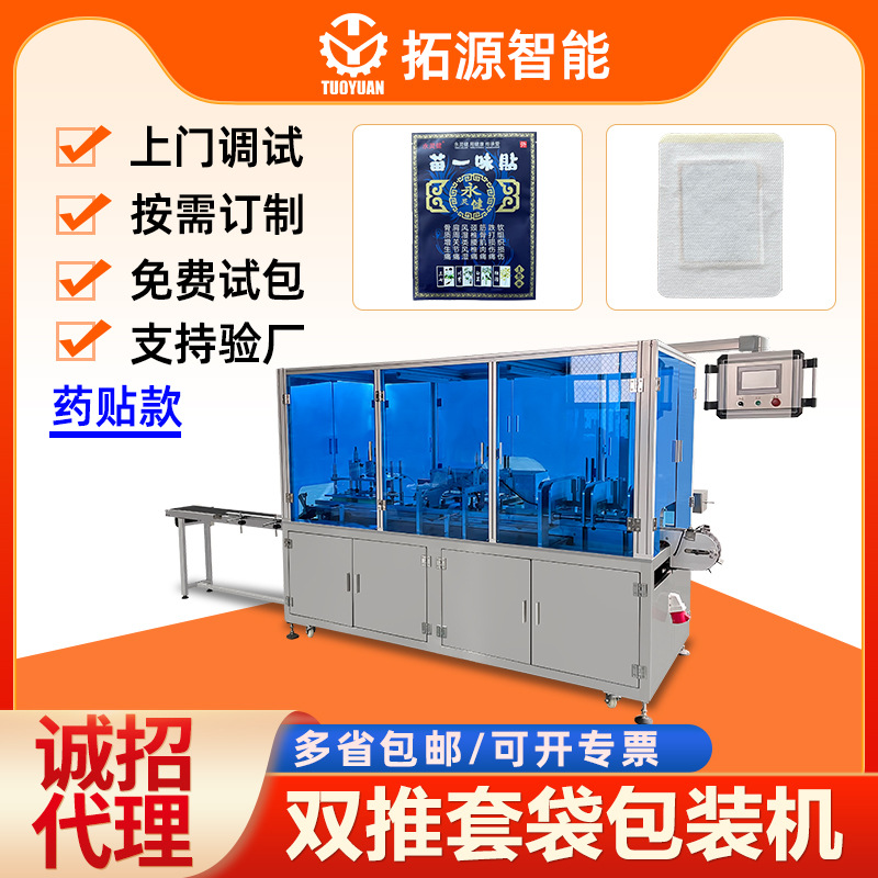 预制袋自动包装机全自动装袋封口机食品包装机面包月饼饼干打包机