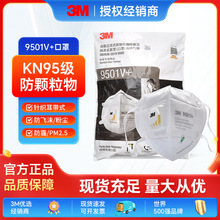 3M kn95 9501v+ ַmFl͸ŮڱǷm