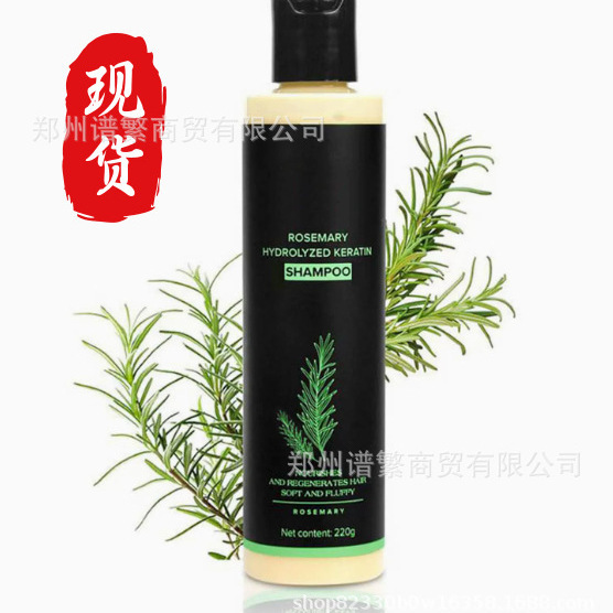 Rosemary Hydrolyzed Keratin Shampoo Organic Rosemary Hair Shampoo for Men and Women