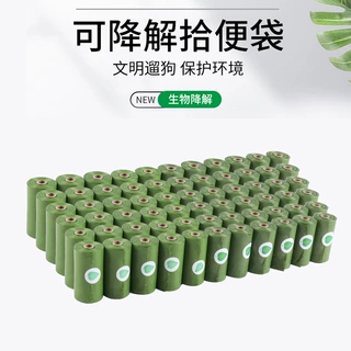 宠物用品亚马逊爆款绿色香味宠物垃圾袋 可降解宠物拾便袋 捡屎袋