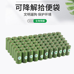 Pet Supplies Amazon Green Scented Pet Waste Bags Biodegradable Pet Poop Bags Poop Pickup Bags