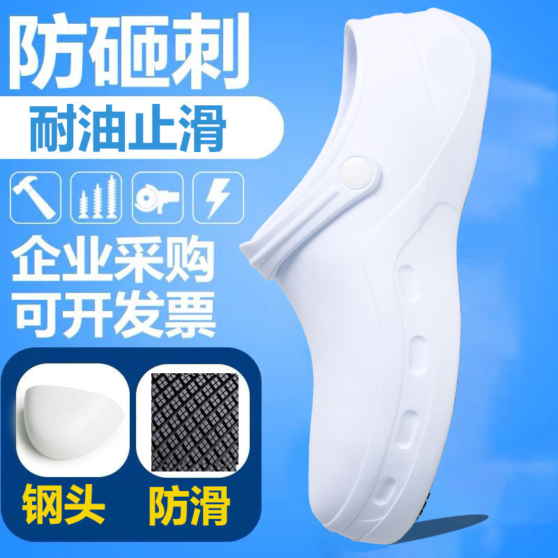 男性と女性のための卸売シェフシューズ、滑り止めプラスチックヘッドシューズ、耐スマッシュ防水靴、EVA軽量作業靴、労働保護靴、安全靴|undefined