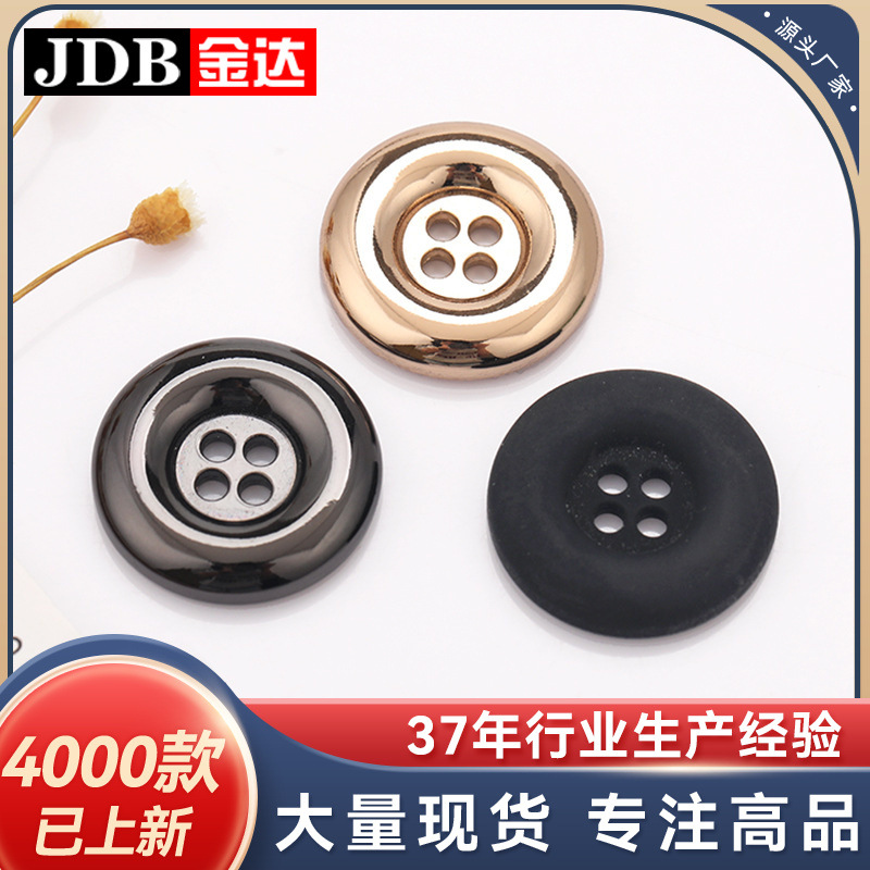 凹面圆边四眼扣金属钮扣衬衣扣子毛衣针织纽扣金达服装辅料