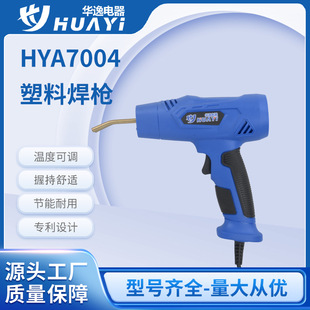 Plastic Welding Gun Heating Fusion Repair Welding Tools Car Bumper Crack Repair Plastic Welding Gun Wholesale