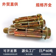 厂家四片壁虎成套膨胀螺栓镀彩锌 三片壁虎电梯专用膨胀栓吊顶