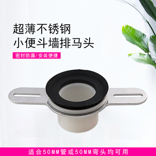 Urinal Stainless Steel Horse Head Wall Urinal Pool Flange Wall Hanging Urinal Drain Pipe Connection Sealing Ring Accessories