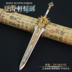 十大名剑游戏周边 夏禹轩辕剑22CM全金属武器模型收藏工艺品摆件