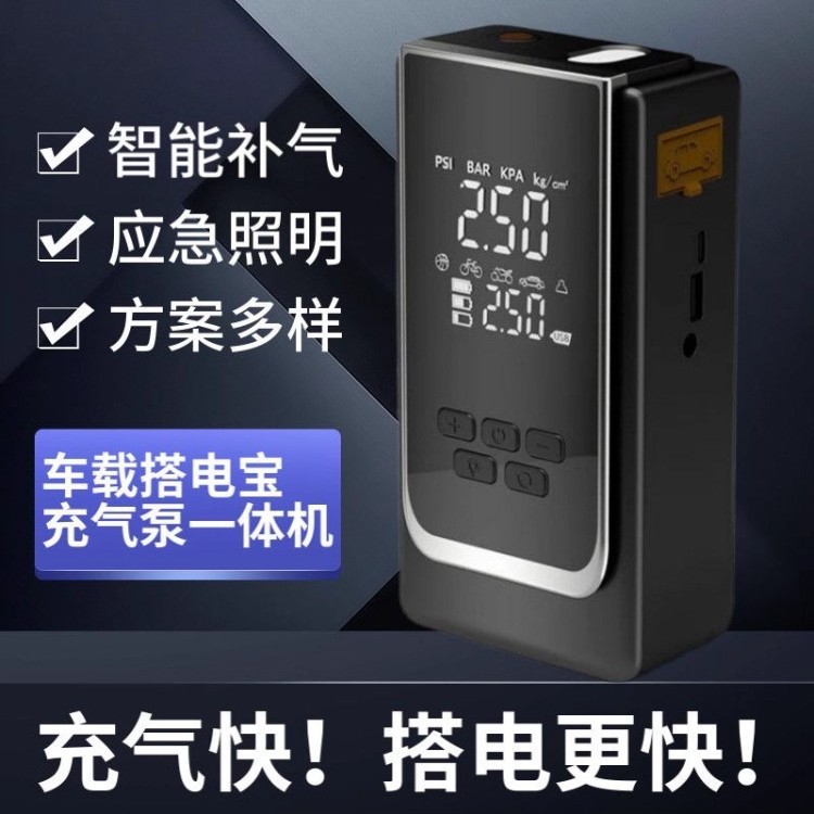 外贸款汽车摩托车充气应急启动电源12V大容量电瓶打火搭电启动器|undefined
