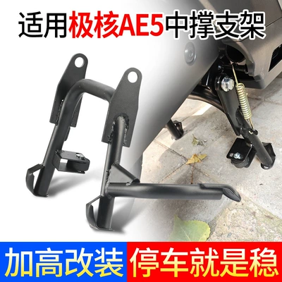 Large Tripod Modification Accessories, Other Electric Vehicle Accessories