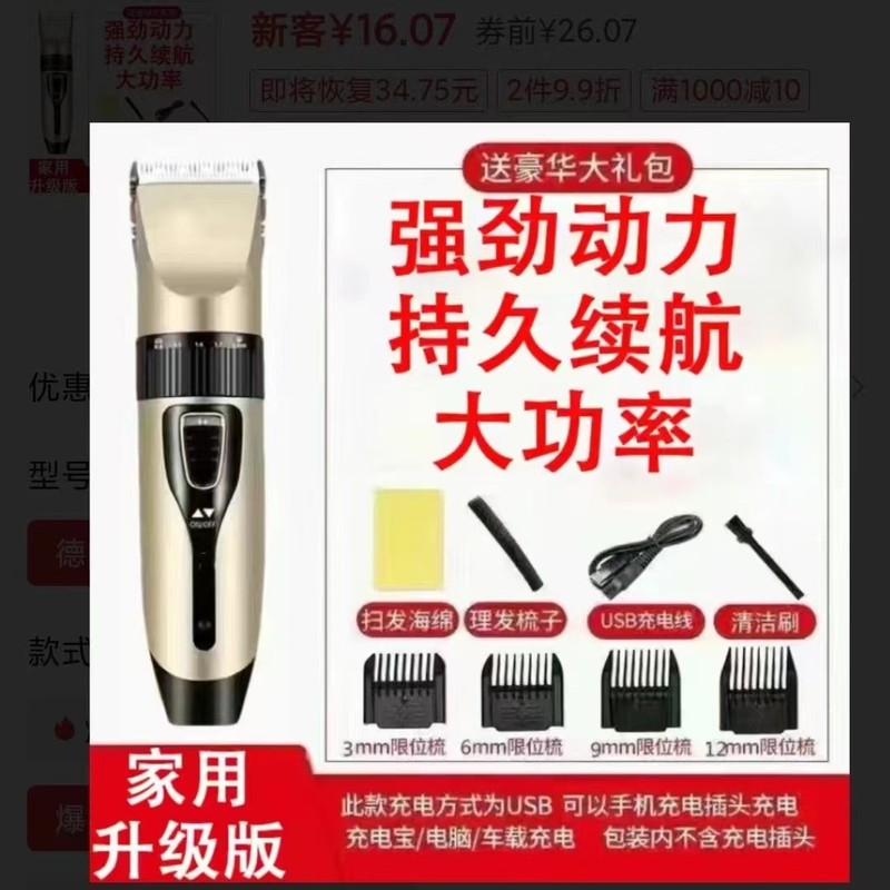 家庭用バリカン電動バリカンヘッド発電バリカンシェーバー大人用ヘアカットシェーバー子供用ショップミュート|undefined