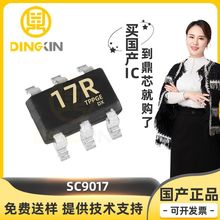 SC9017 9017R 丝印17R SOT-23 800MA锂电池充电保护IC 电子元器件