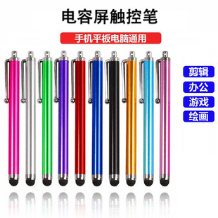 High Sensitivity Stylus Tablet Android Painting Stylus Aluminum Pole Stylus Pen Passive Capacitive Pen Universal