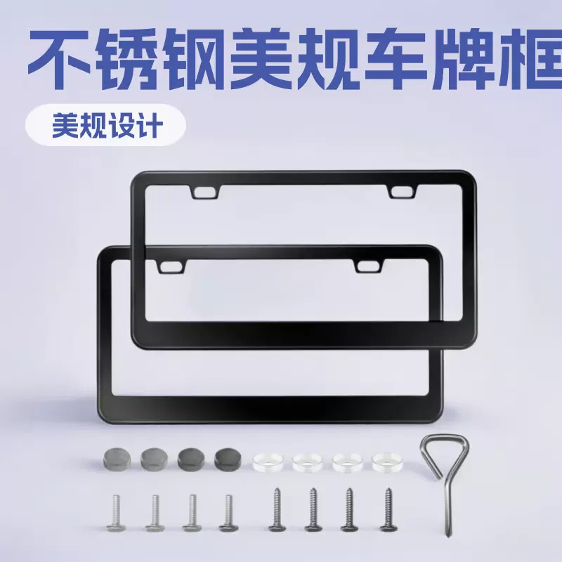 美规车牌框牌照框外贸车牌架跨境车牌框厂家美规丝印车牌框彩色