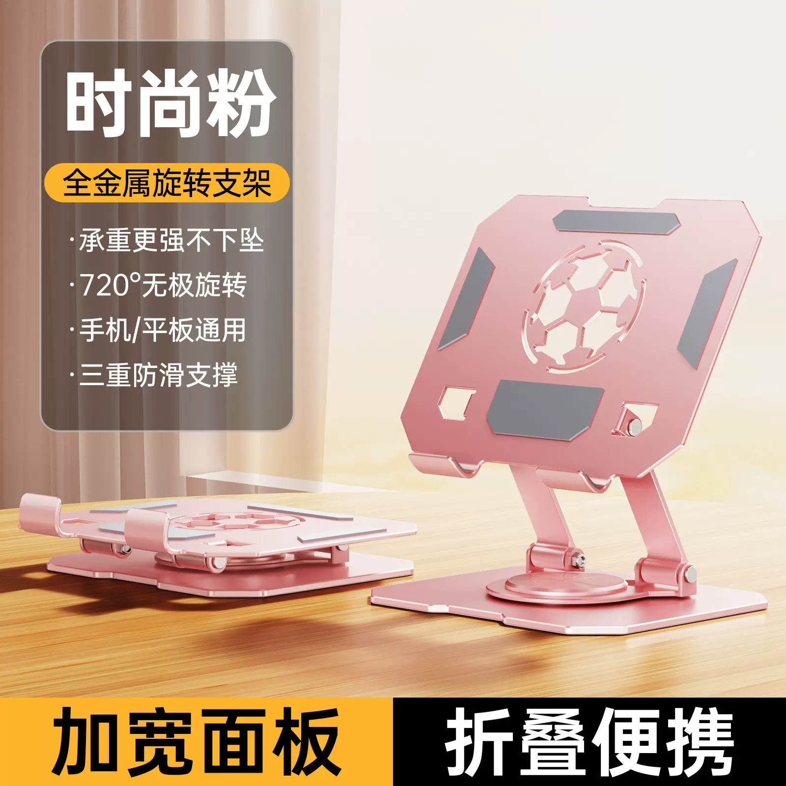 新款金属平板支架旋转可折叠笔记本电脑支架刷剧支撑底座散热架子