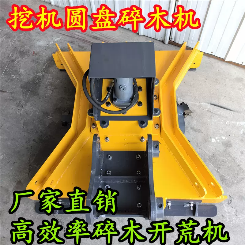 滑移机可带圆盘碎木器 挖机前端配件盘式拓灌机厂家直销