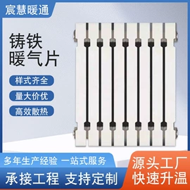 暖气片;换热器