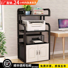 办公室放针式打印机的置物架办公桌落地桌子架子多层柜子简约现代