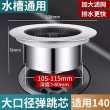 ��ڏ�140mm�N��ˮ���^�V�W�ش�̖������ߴ�ϴ����ϴ�˳���ˮ��