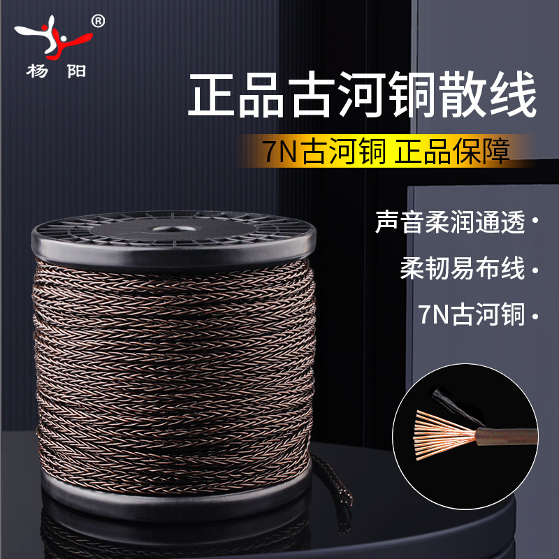 Taiwan Yangyang Fever Grade 7N Guhe Copper Headset HIFI Upgrade Loose Line 8 Strand 12 Core Headset diy Audio Line