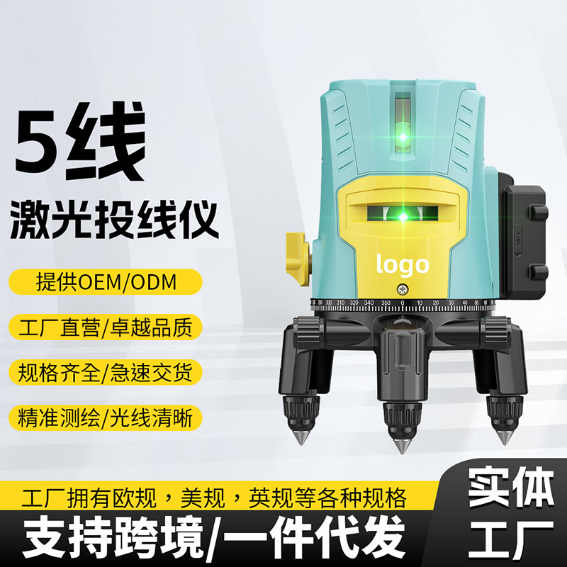5线红外线水平仪跨境批发投线仪高精度户外强光阳光可见LD激光水