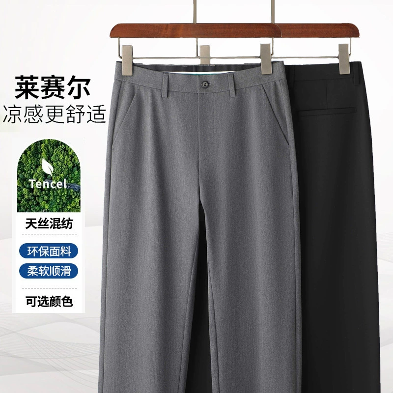 [Брюки президента] Летние тонкие повседневные брюки из тенселя, мужские прямые эластичные тонкие деловые брюки против морщин, мужские