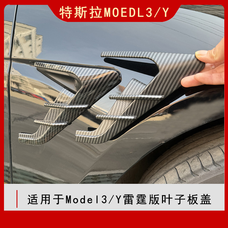 Suitable for Tesla Model 3/Y fender thunder side emblem camera decorative cover protective cover modification
