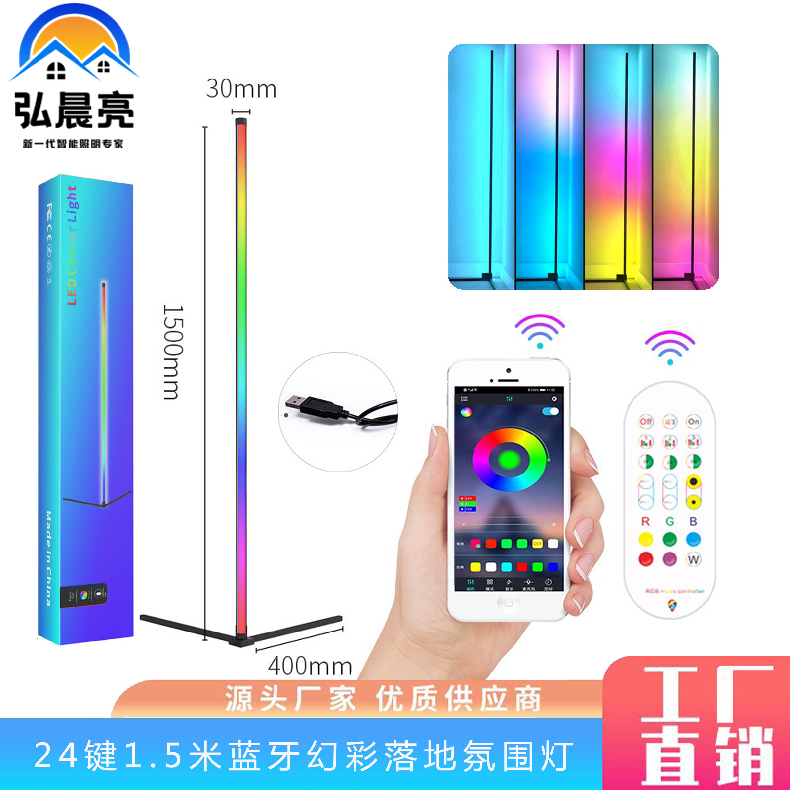Торшер-угольник SM 0.5м Bluetooth