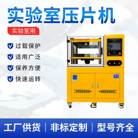 塑料挤出机;混炼机;硫化机