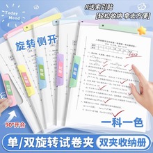 A3双拉杆试卷夹升级侧开扣式旋转拉杆夹收纳抽杆文件资料开学文具