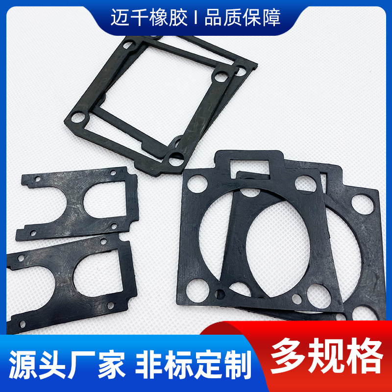 硅胶橡胶厂橡胶配件垫片平垫橡胶异形件气泵四方形橡胶减震防滑垫