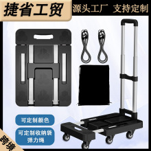 跨境热销铝合金拉杆载重平板车折叠车便携购物车买菜车搬运车货车