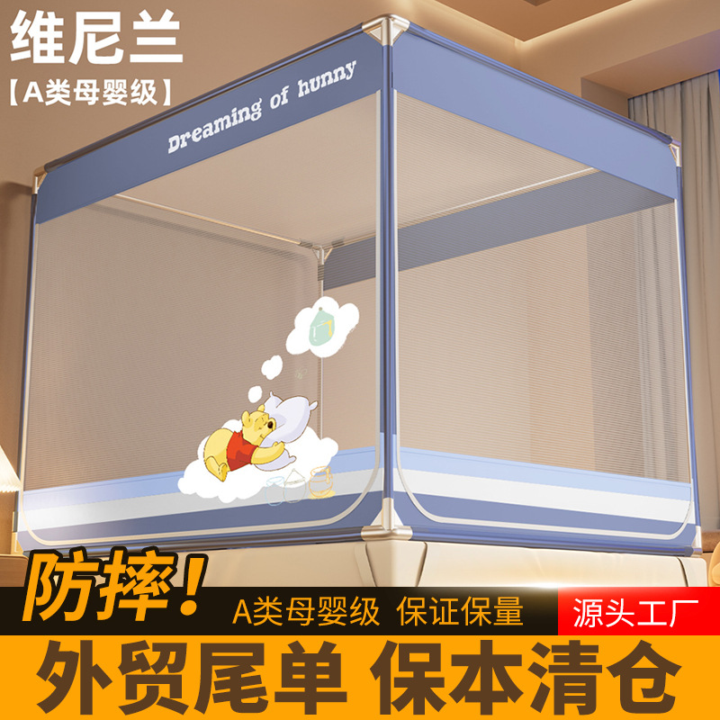 Foldable summer dustproof protective mosquito net for mother and…