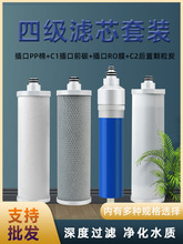 ��ˮ��ͨ�ò���ʽ�VоMRO121-4PP��ROĤ�w�����s��ˮ���ȫ�מVо