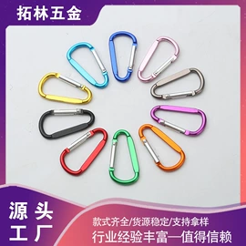 登山扣、钩;钥匙扣及钥匙扣配件