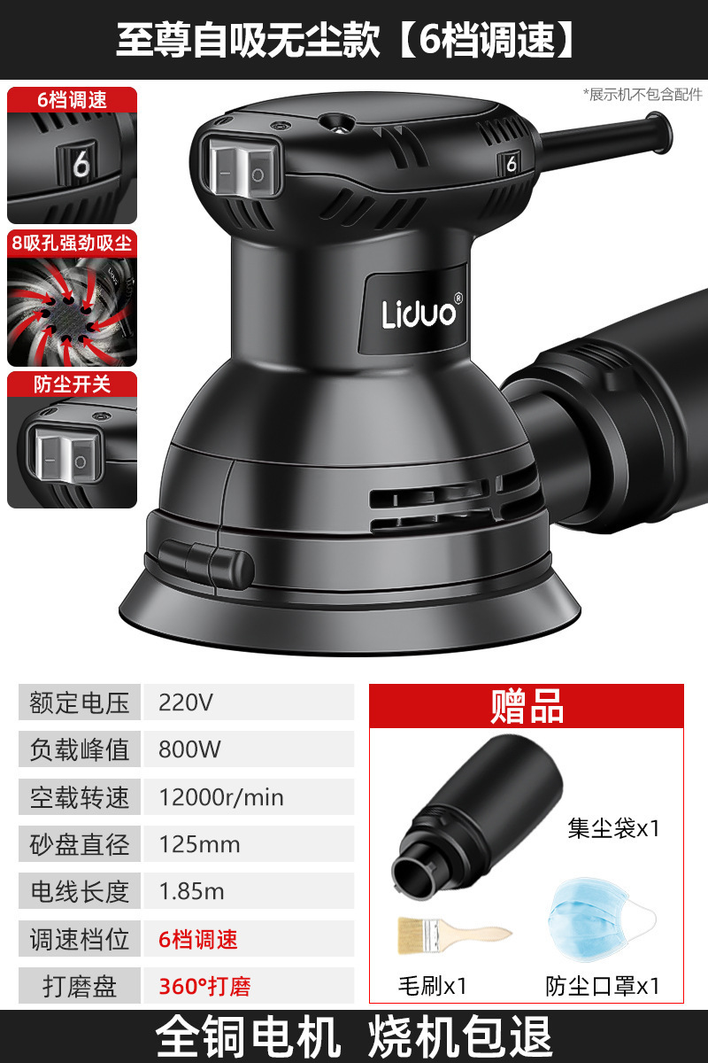 [supreme self-priming dust-free model - 6-speed speed increase] no sandpaper + dust mask + brush