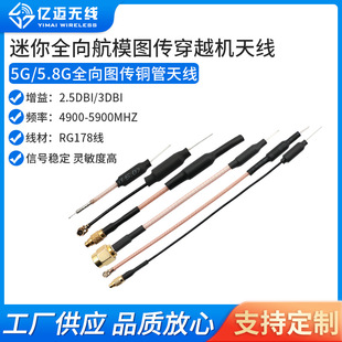 2.4G 5G 5.8�~�ܟo�˙C��ģipex�����쾀SMA/MMCX���^RF178��y��