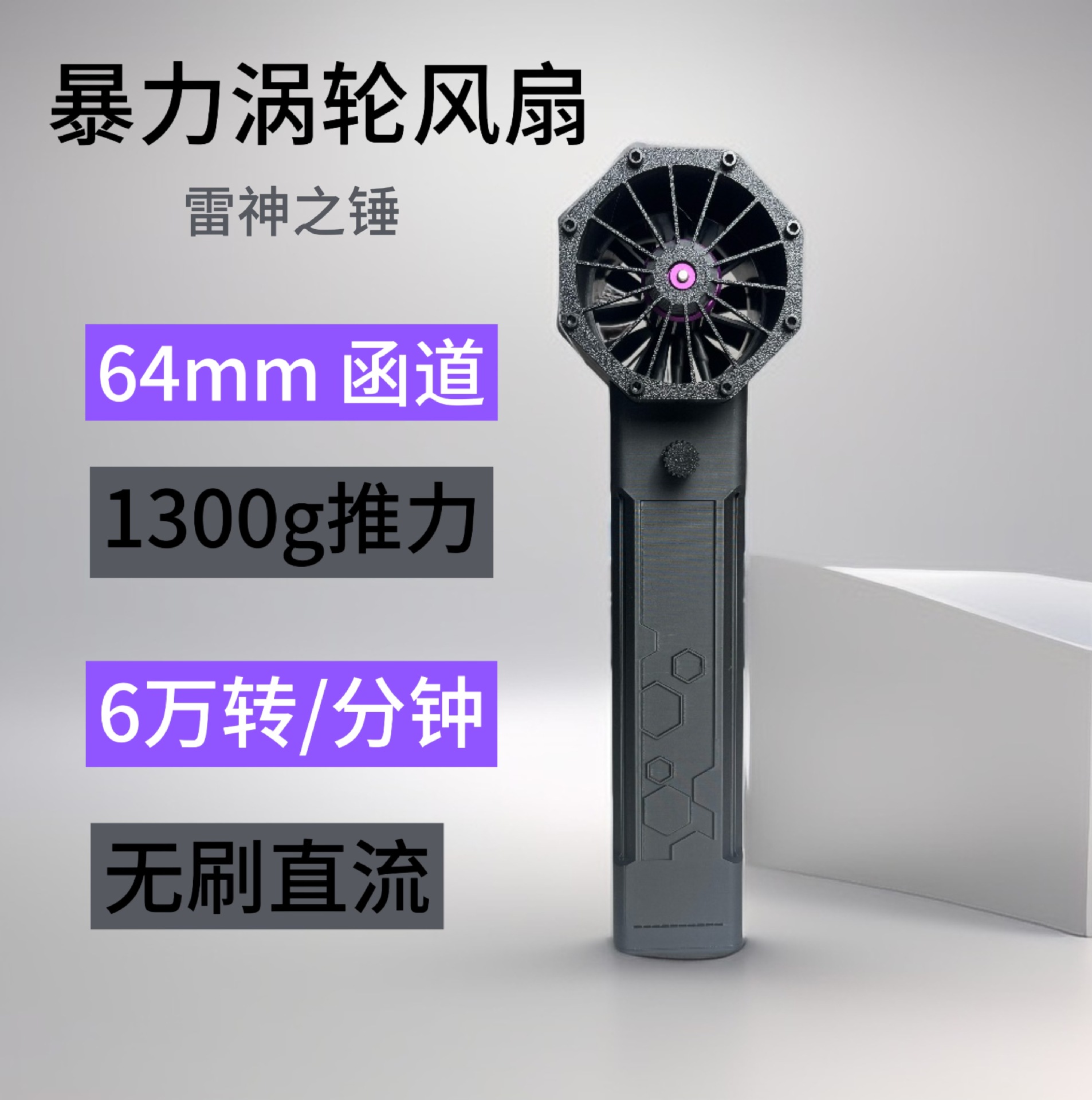 New Cross-Border Violent Turbine Factory Wholesale Popular Outdoor Rechargeable Hurricane Fan 64 Thor High-Speed Car Wash Blower