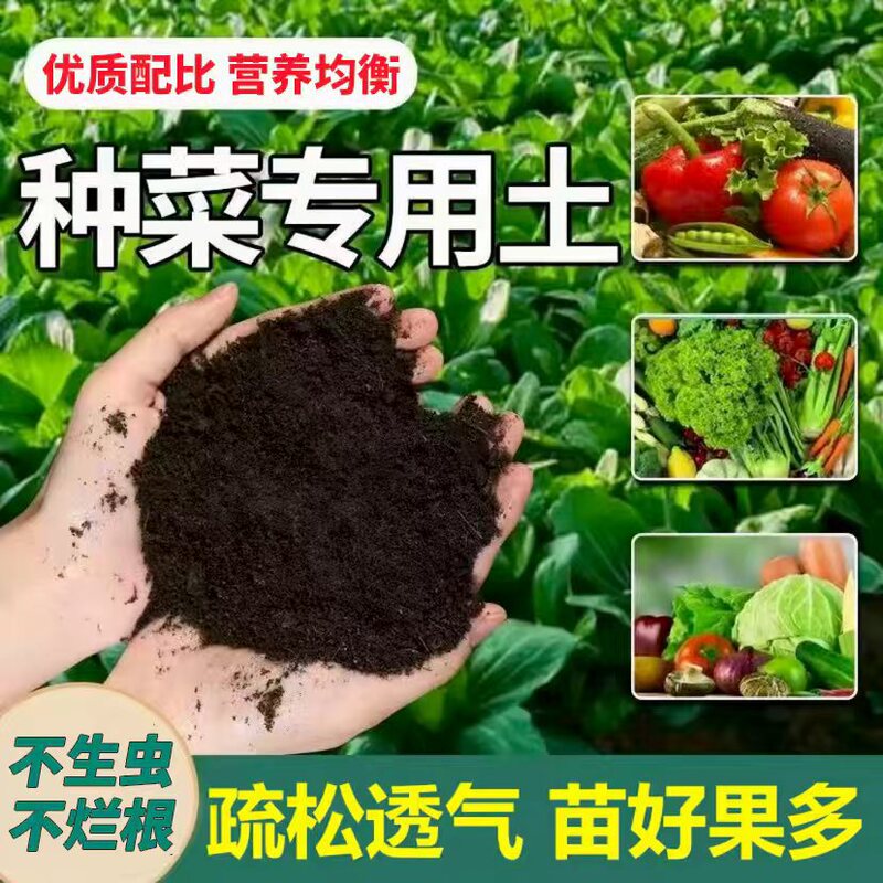 野菜栽培専用土有機栄養土ベランダ野菜栽培専用土養花土田園土鉢植え野菜栽培土|undefined