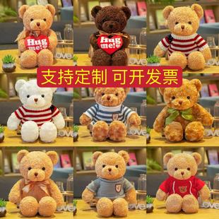 Sweater Bear Doll Plush Toy Wholesale Teddy Bear Doll Rag Doll Birthday Gift Love Bear Rag Doll