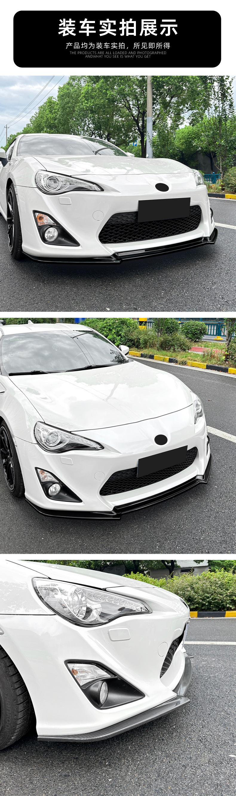 Suitable for Toyota 86 Gt86 Ft86 2012-2016 Front Lip, Front Splitter, Front Bumper Spoiler, Exterior Modification for Cross-Border Sales