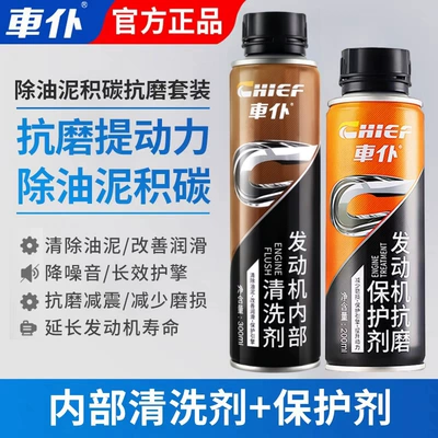 Oil additive – additive - wash-first-and-then-repair-anti-wear-protective-agent-internal-cleaning-agent-comes-with-full-power-fuel-treasure